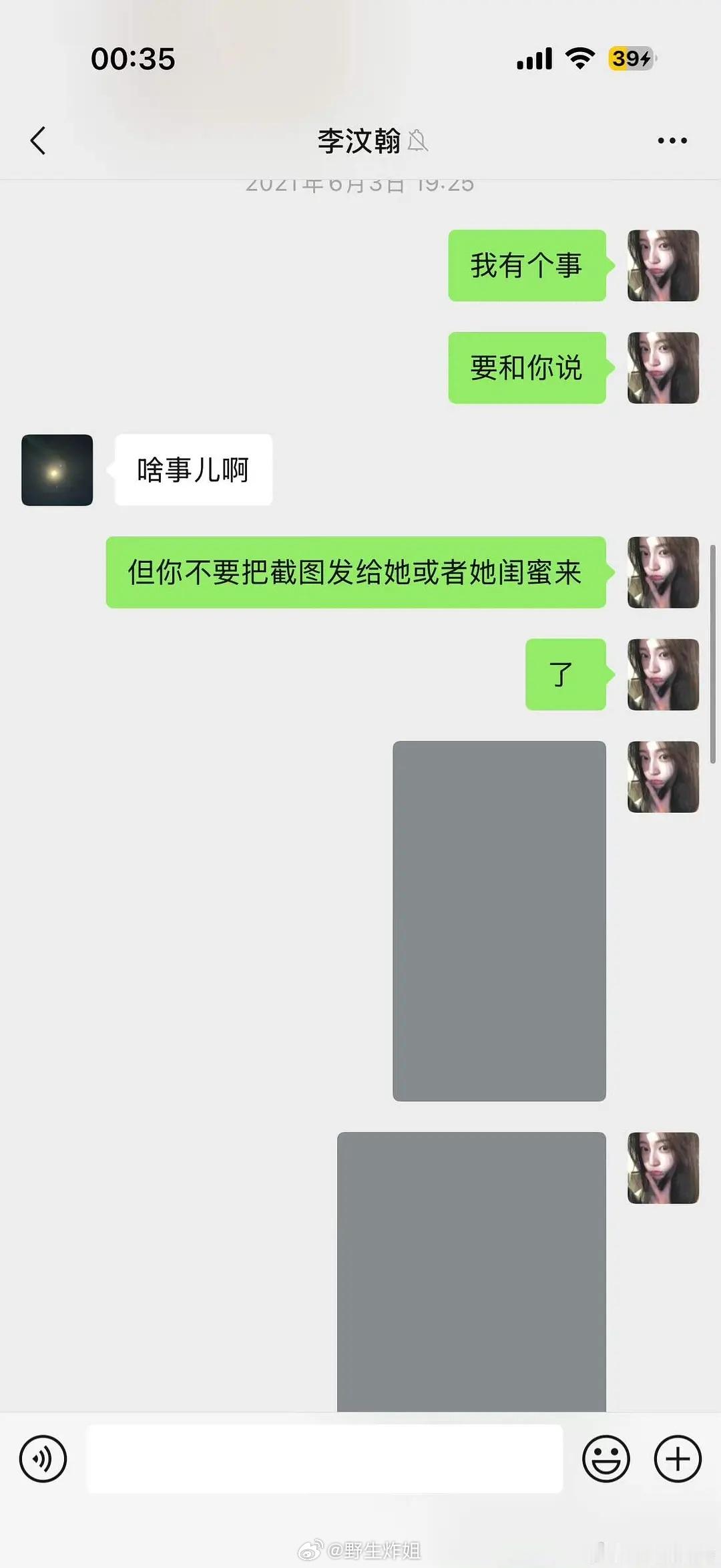 好想笑。。姐你手机是不是要被打爆了。。按时间顺序。。从普通模式到勿扰模式再到飞行