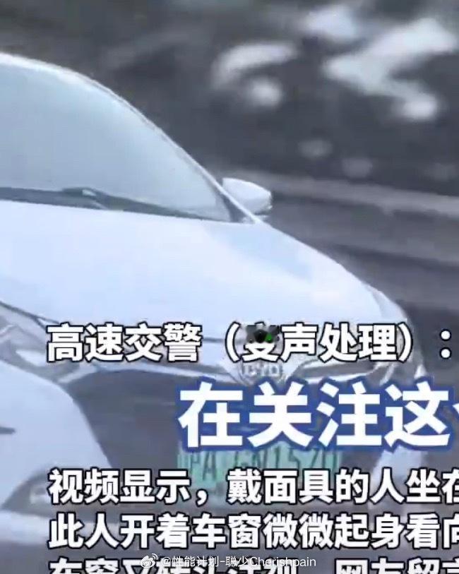 高速有人戴恐怖面具吓车沪A GN1570的比亚迪秦，我觉得这哥们首要问题应该是好