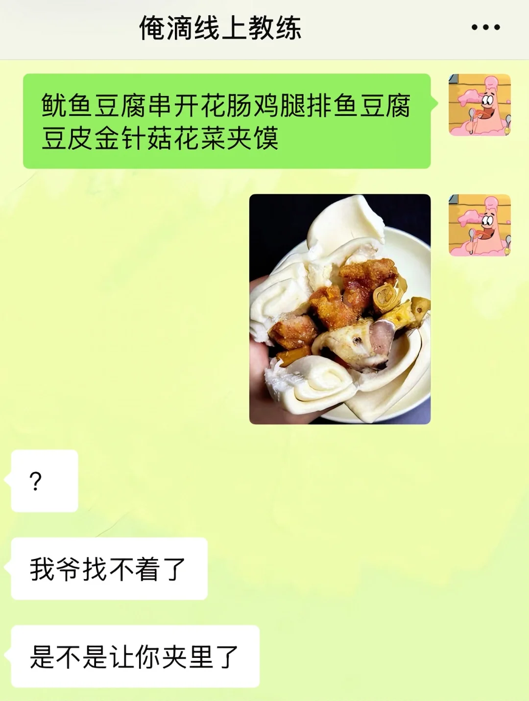 健身教练好颠……