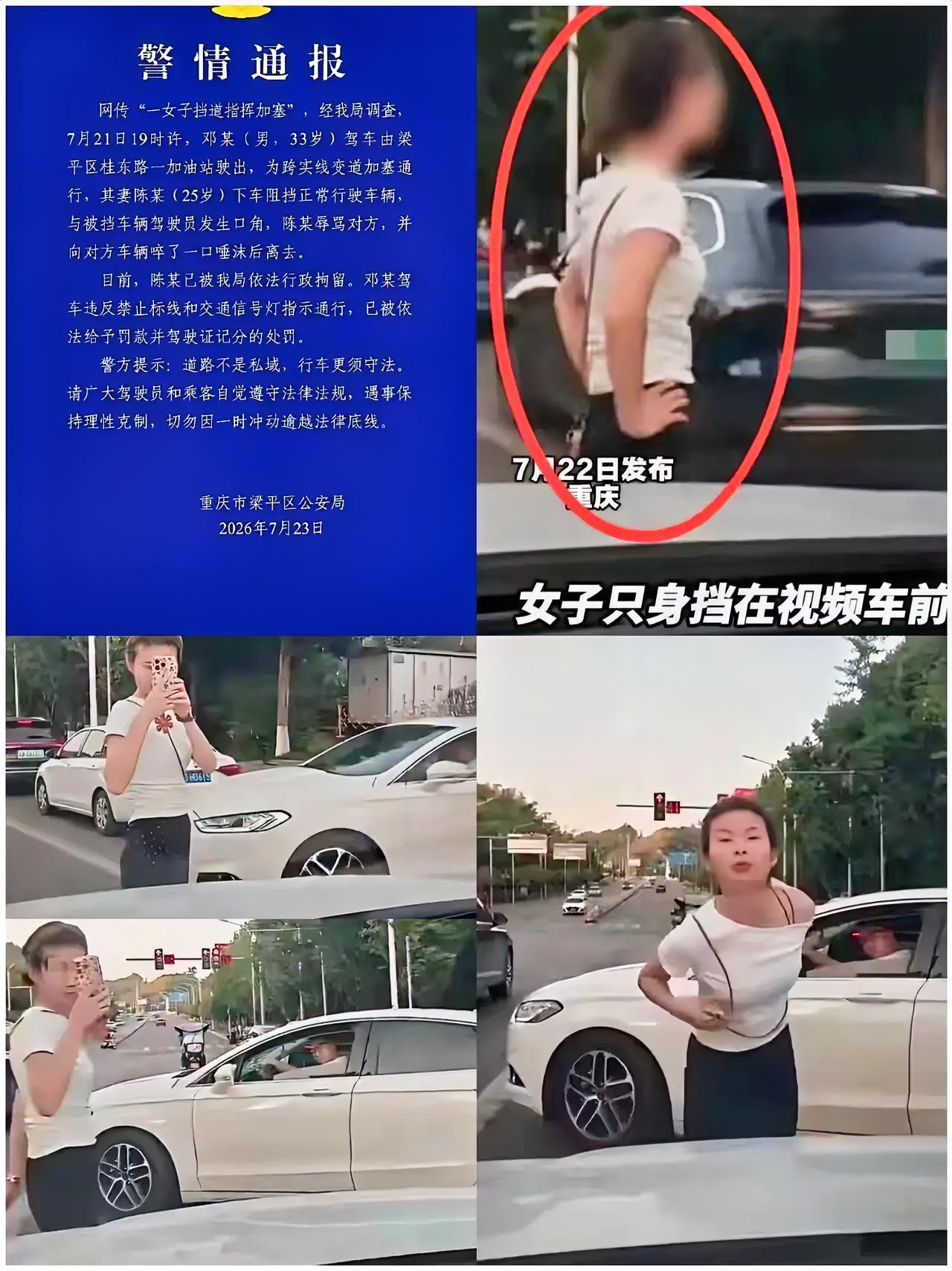 重庆女子全网社死，今天重庆警方也出处理通报了。重庆梁平这两口子实在太霸道无赖了。