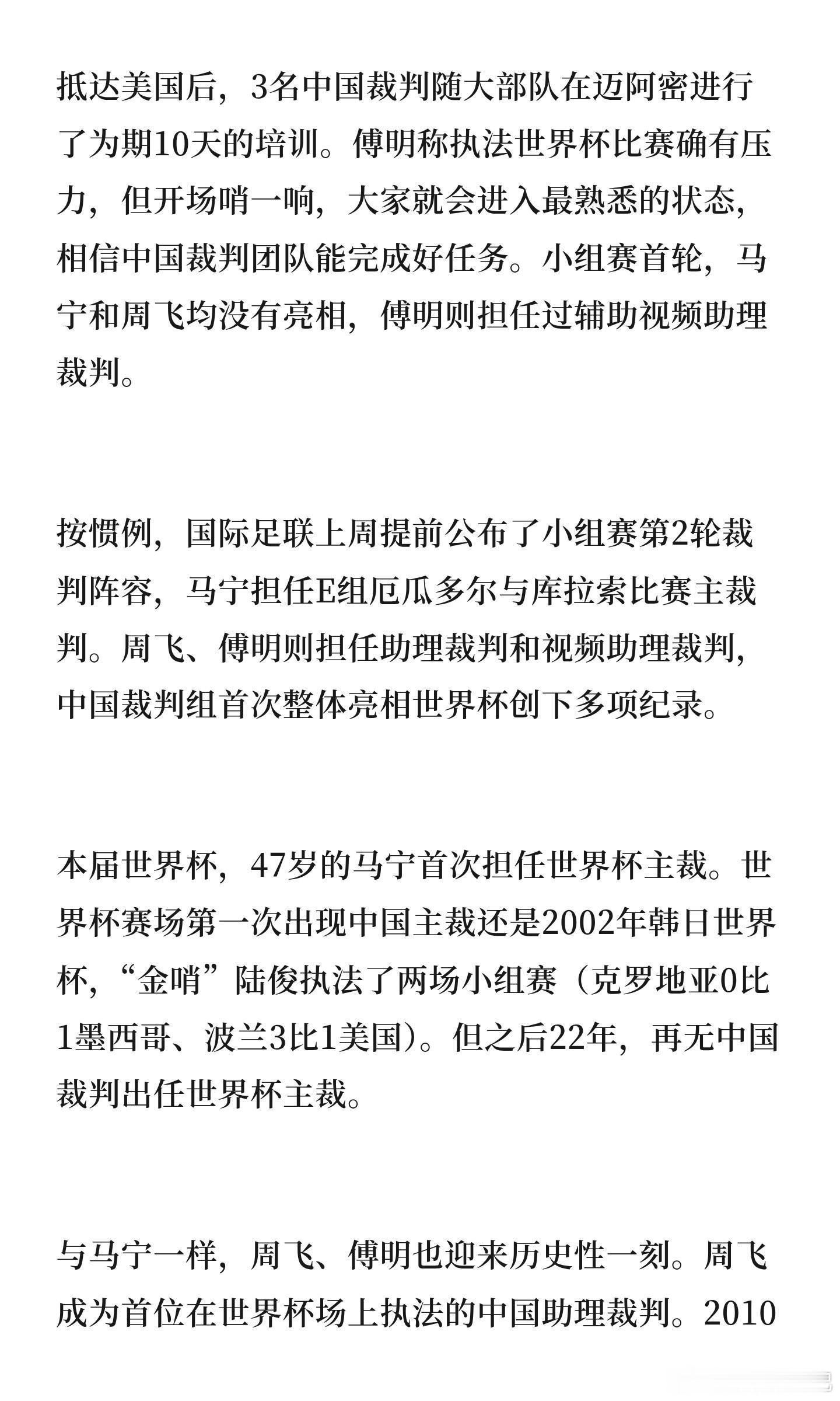 “裁判都不完美”说得太实在了，场上那么大场面，瞬息万变的，谁也不是显微镜，现在足