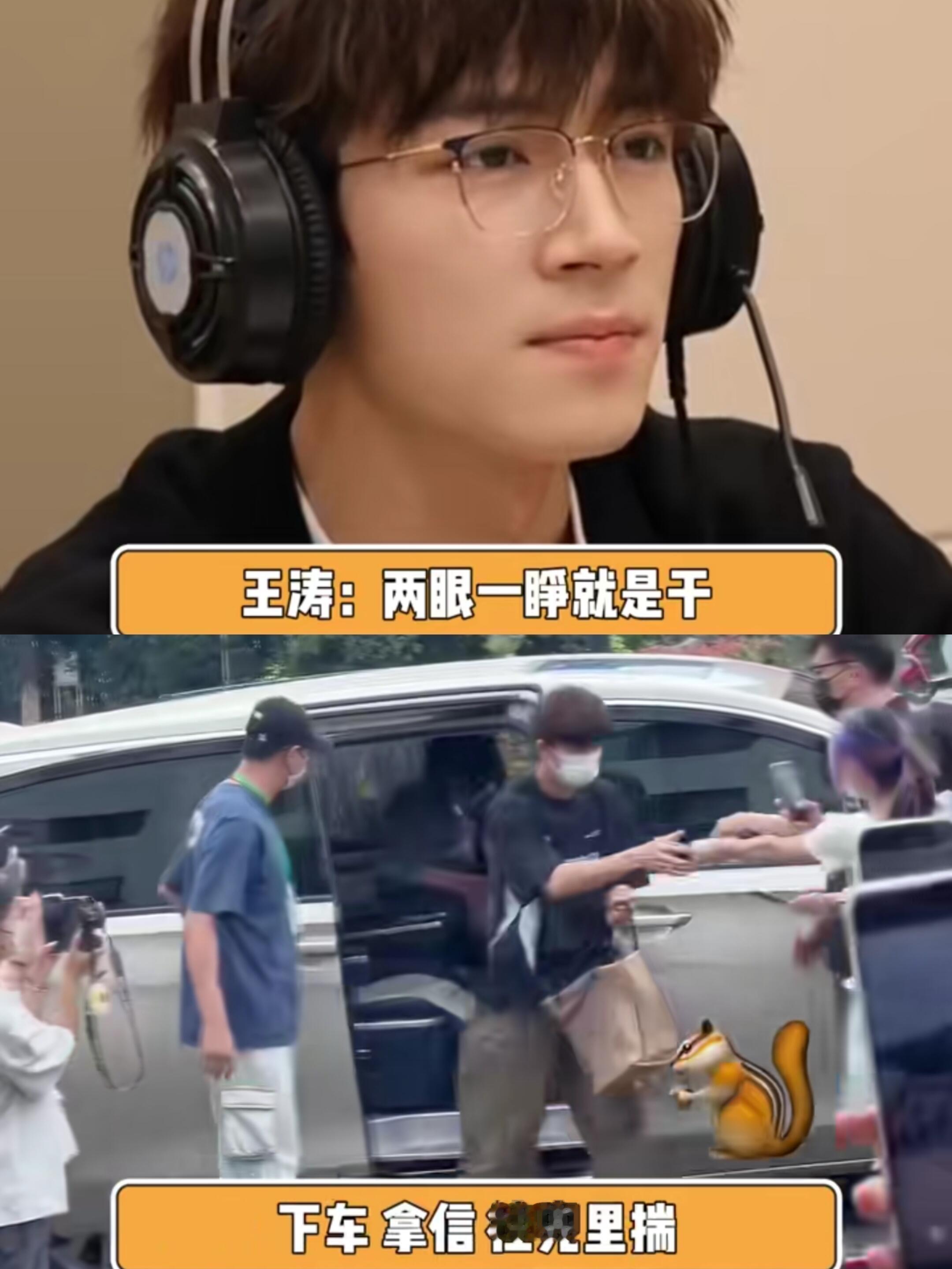 王星越：粉丝竟然敷衍我？ ​​​