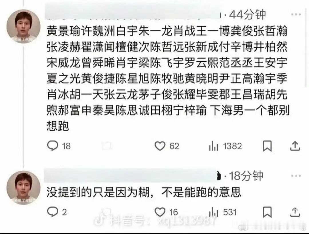 这竟然是下海名单…竟然这么多… ​​​
