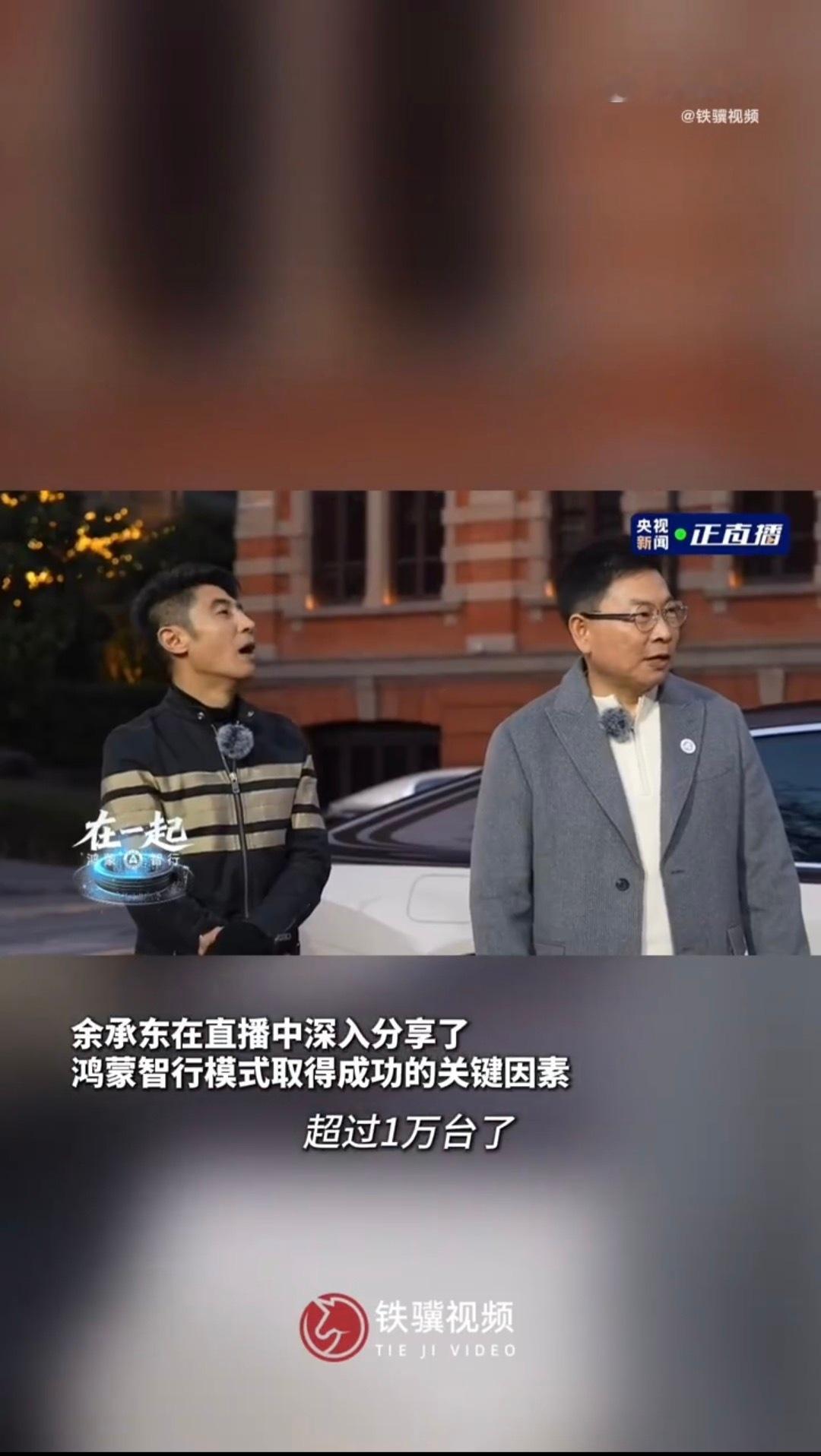 余承东爆料尊界S800月交付量超2千台 豪华车市场迎来中国力量！天使座主动安全+