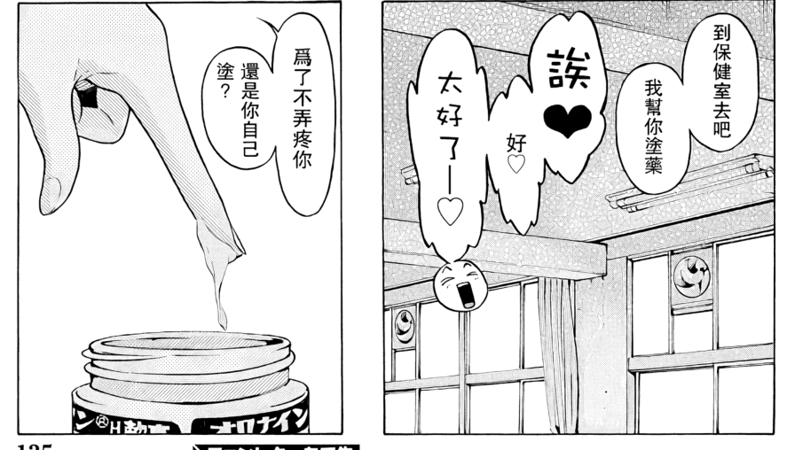 ぱンすと。 10 