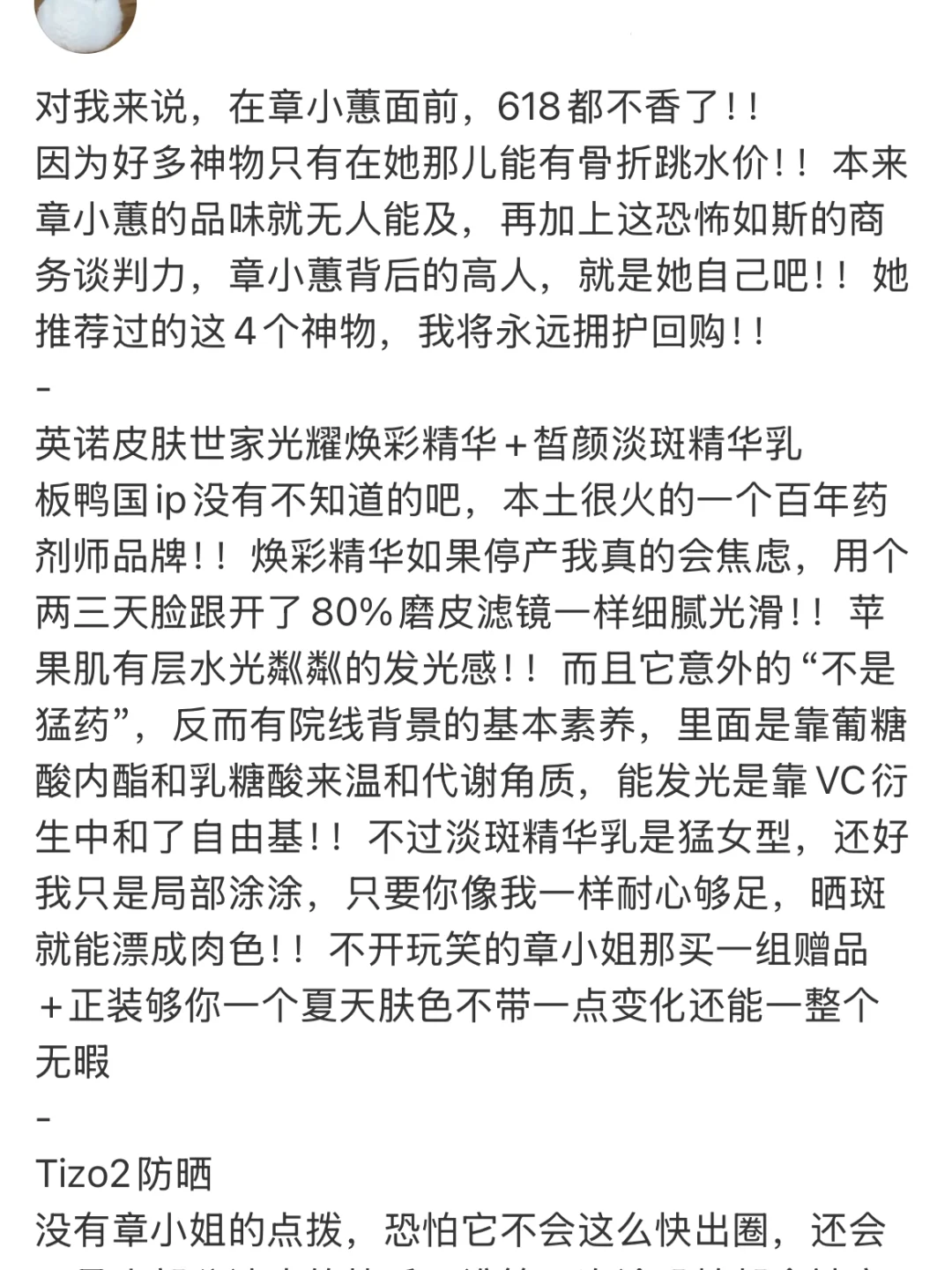 章小蕙的含金量远远没到上限