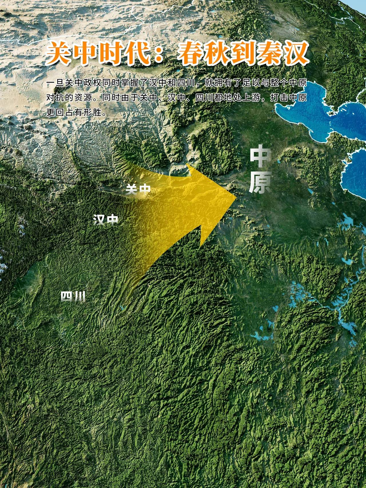 关中+巴蜀:古代统一中国的王炸组合。“按陕西山川四塞，形胜甲于天下，为...