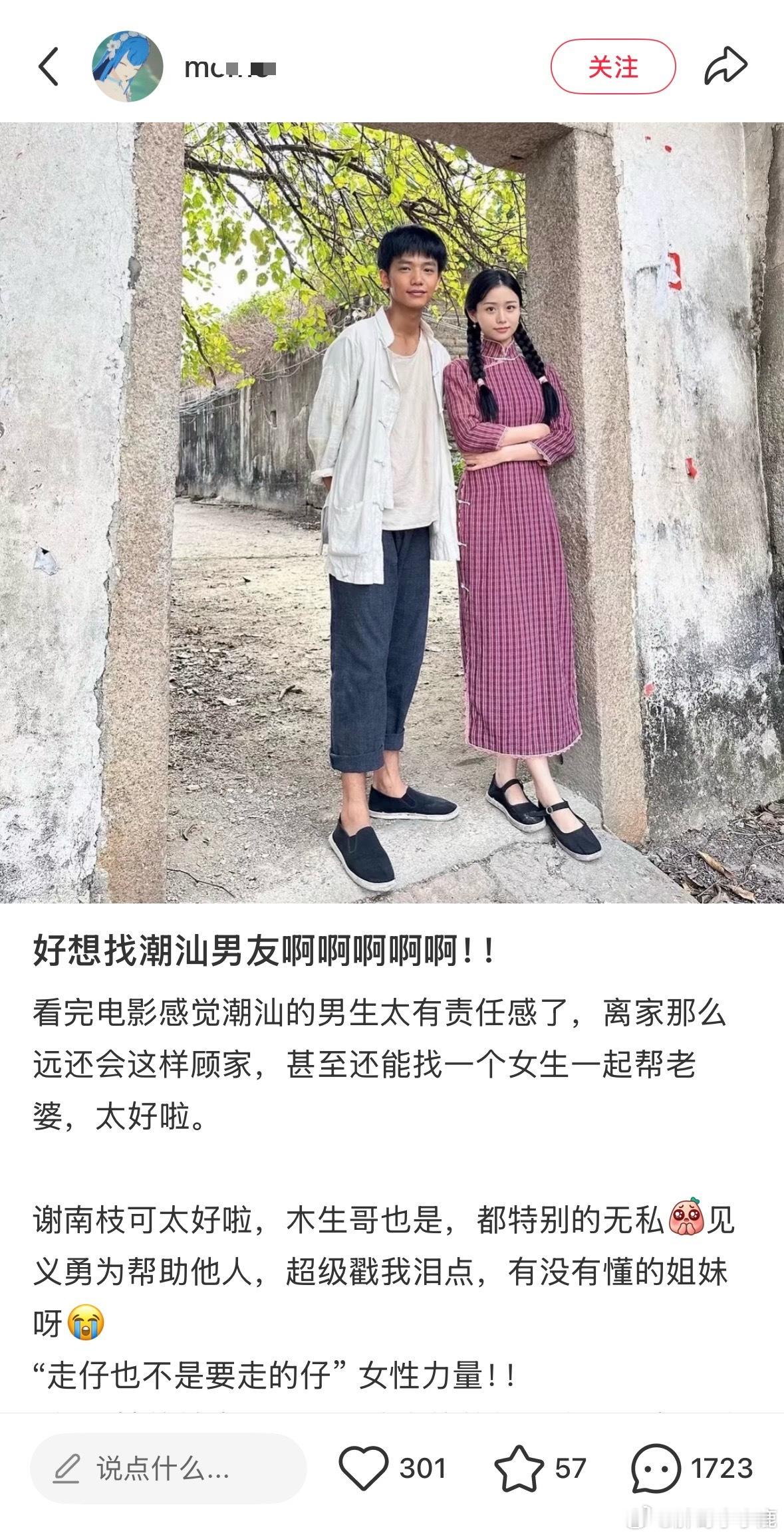 民间艺术观察
