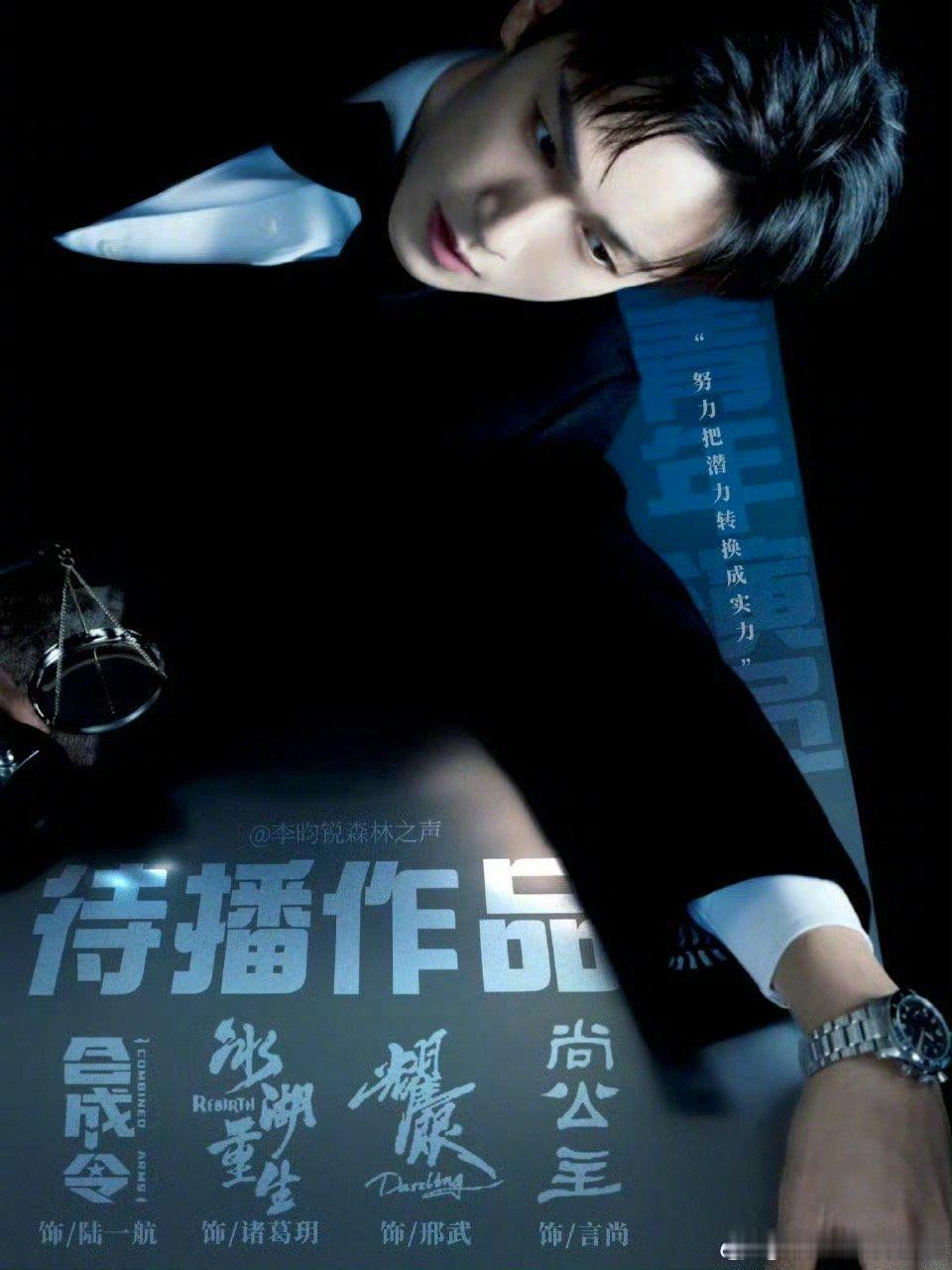 一整个期待李昀锐哥哥的新作品啦！｜李昀锐