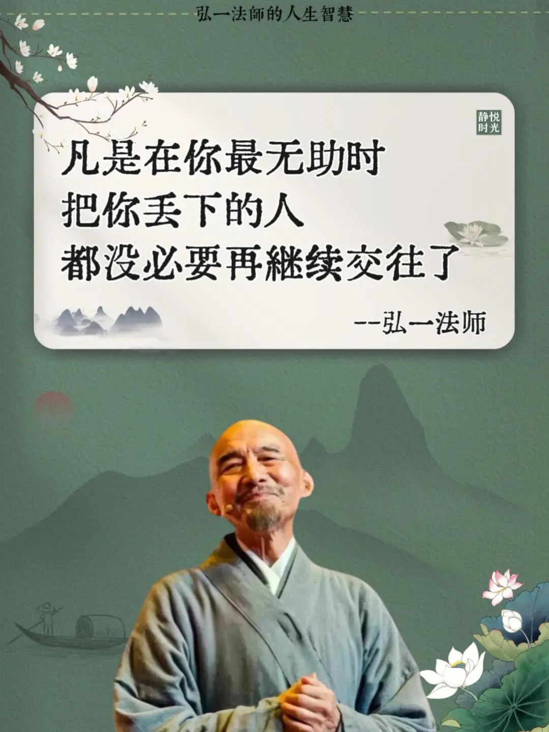 凡是在你最无助时，把你丢下的人，都没必要再继续交往了。
