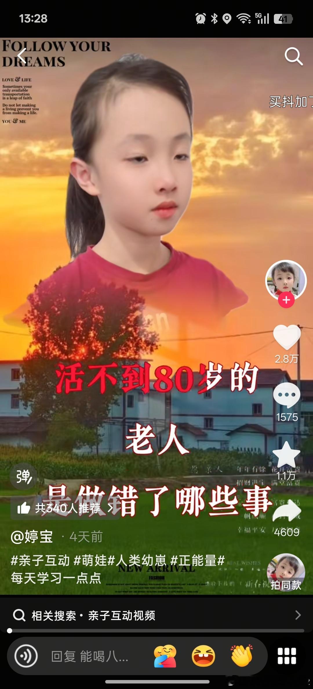 抖音推荐 难看早上刷到这个以为抖音见鬼了…我还分享给我朋友看 ​​​