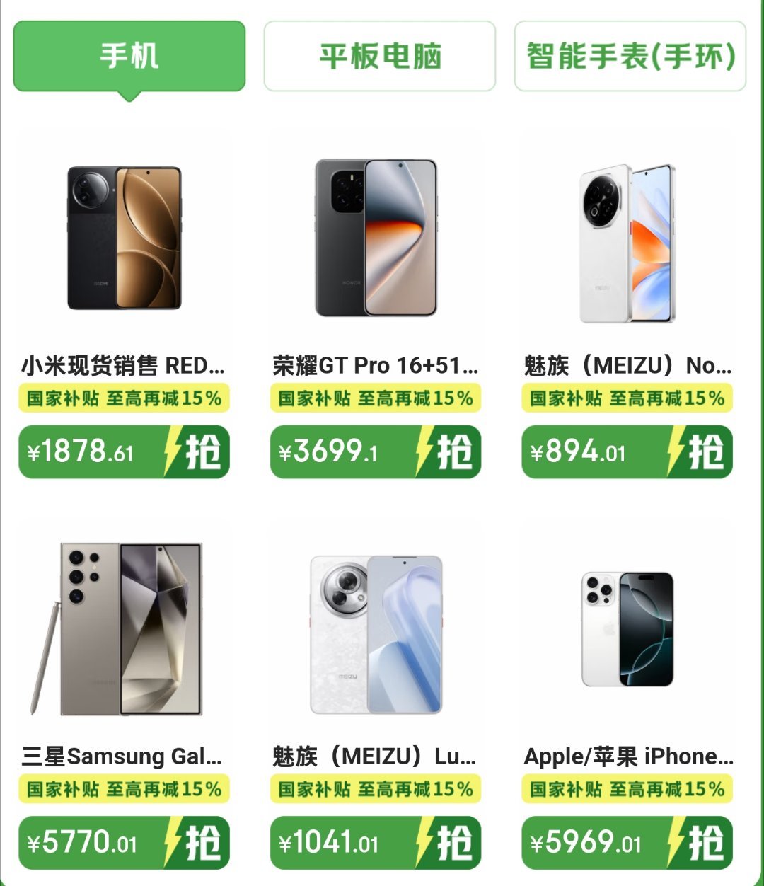 部分安卓旗舰国补后降幅超40%国补的力度确实大，以至于厂商们在公布售价的时候，一