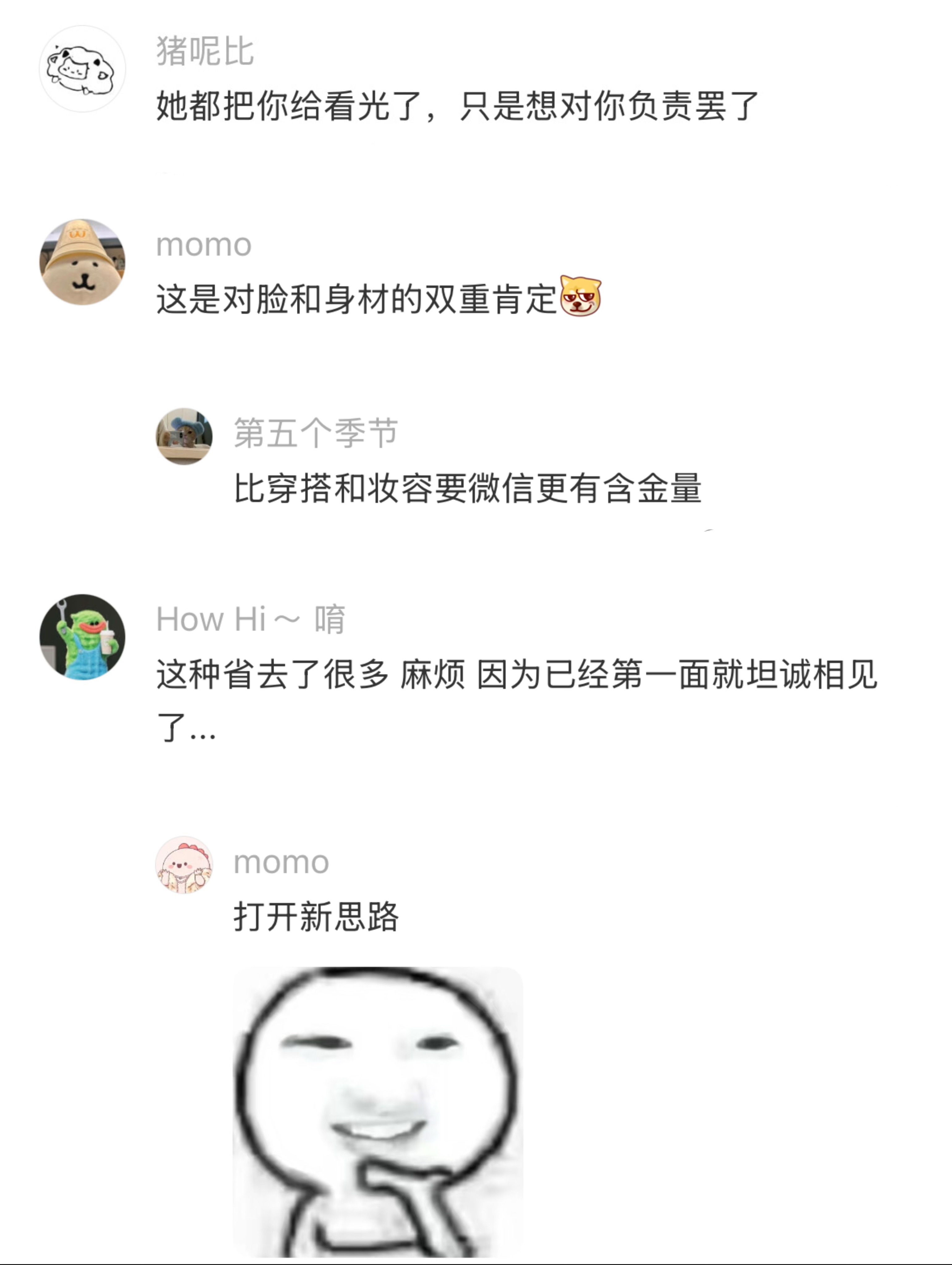 遇到难回答的问题又不说话了 