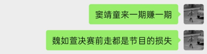 歌手直播 本人在此正式给窦靖童道歉，窦靖童决赛前走都是节目组的损失（当然魏如萱也