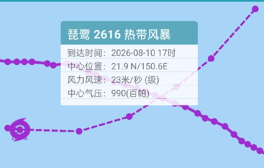 巨型台风“白海豚”刚登陆浙江玉环，西北太平洋又冒出一个新台风——第16号台风“琵