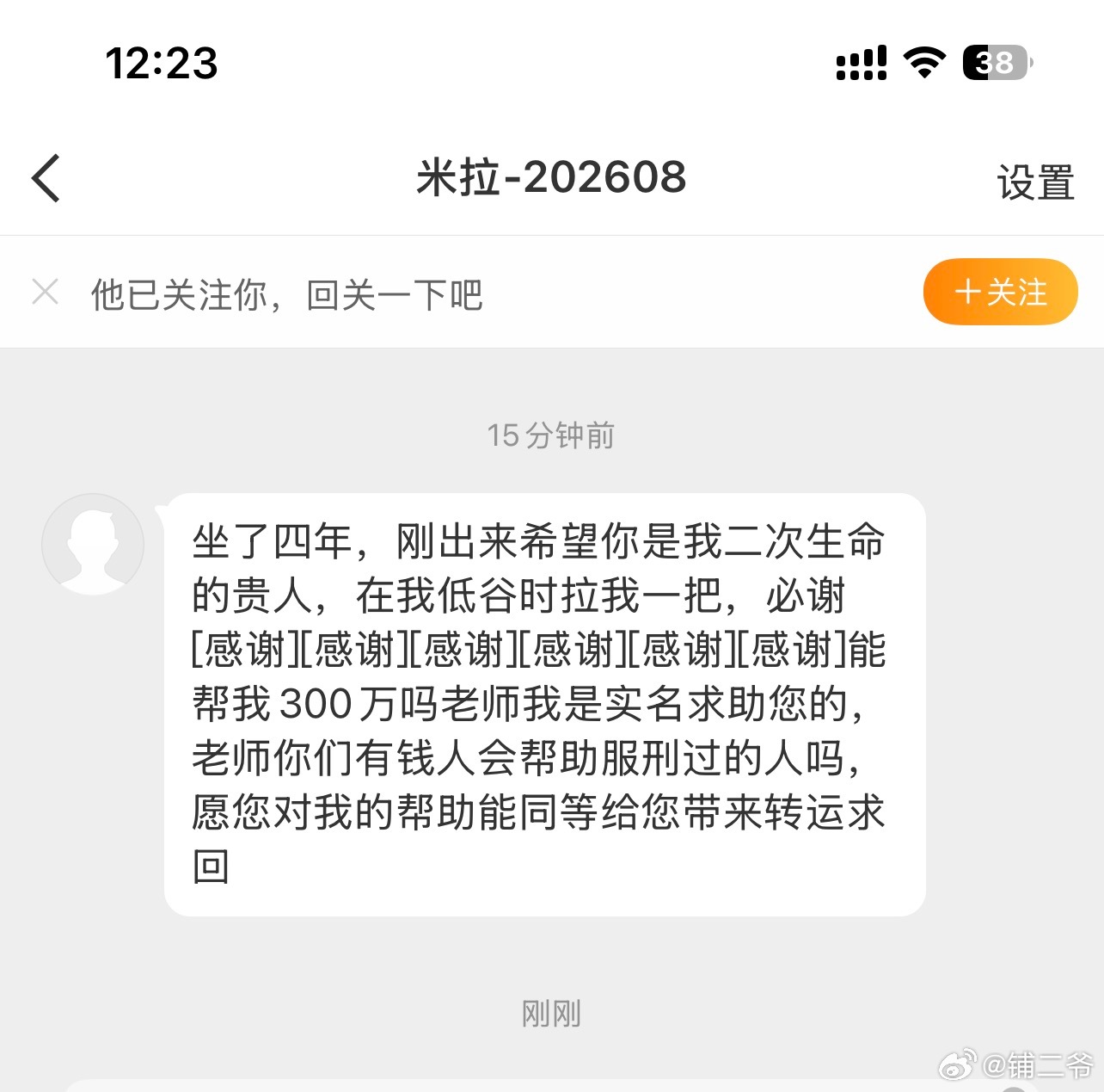 我踏马，吓尿我了，我看起来这么有钱？ ​​​