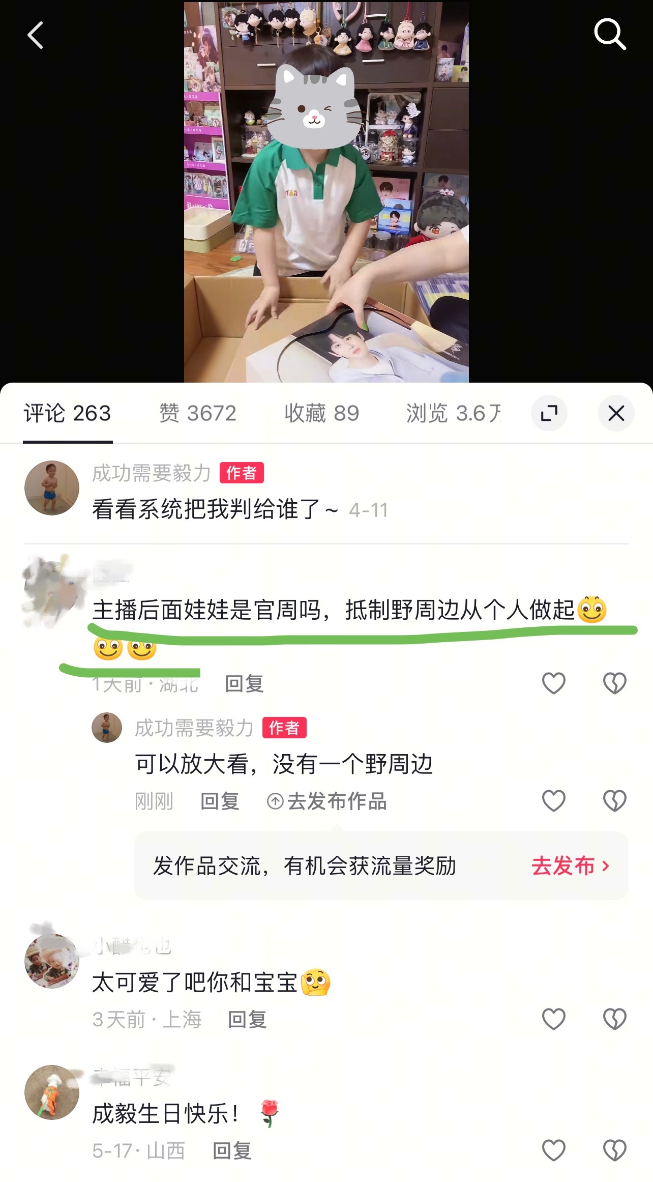 抵制野周边粉丝人人有责，也一直都是这么做的！但你在张嘴提醒或者出警的时候，可以看