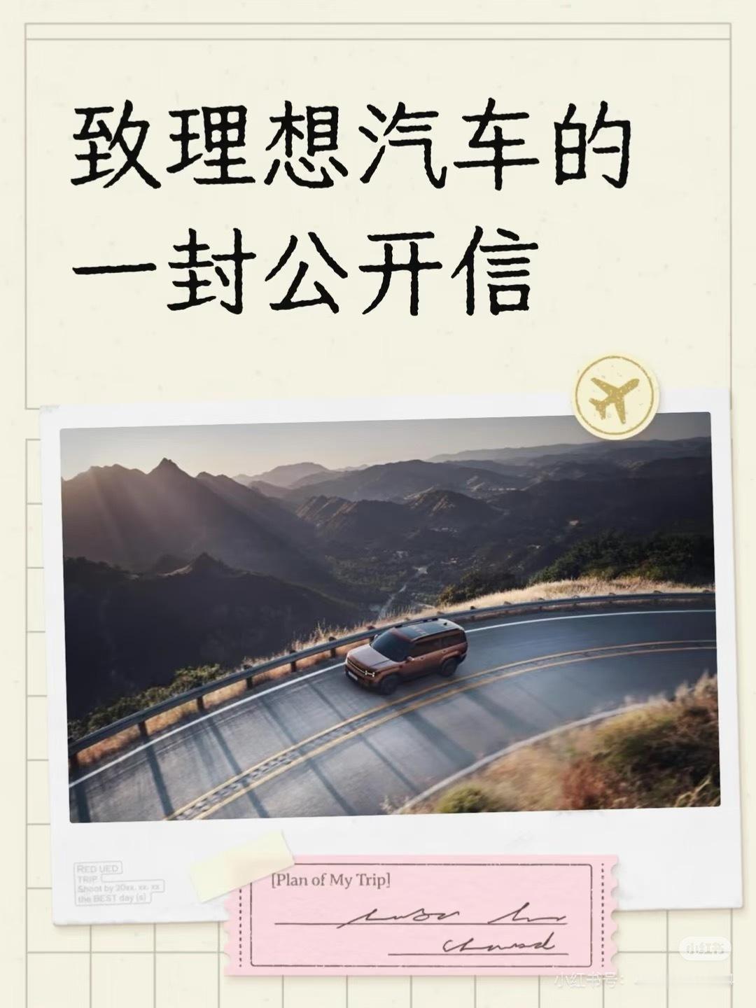 理想i9定价引i8车主不满理想i9上市，理想i8车主投诉，这都什么事[允悲][允