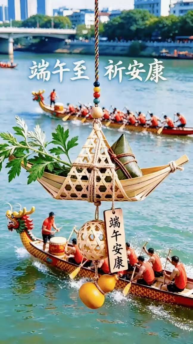 顺德端午节 祈安康 