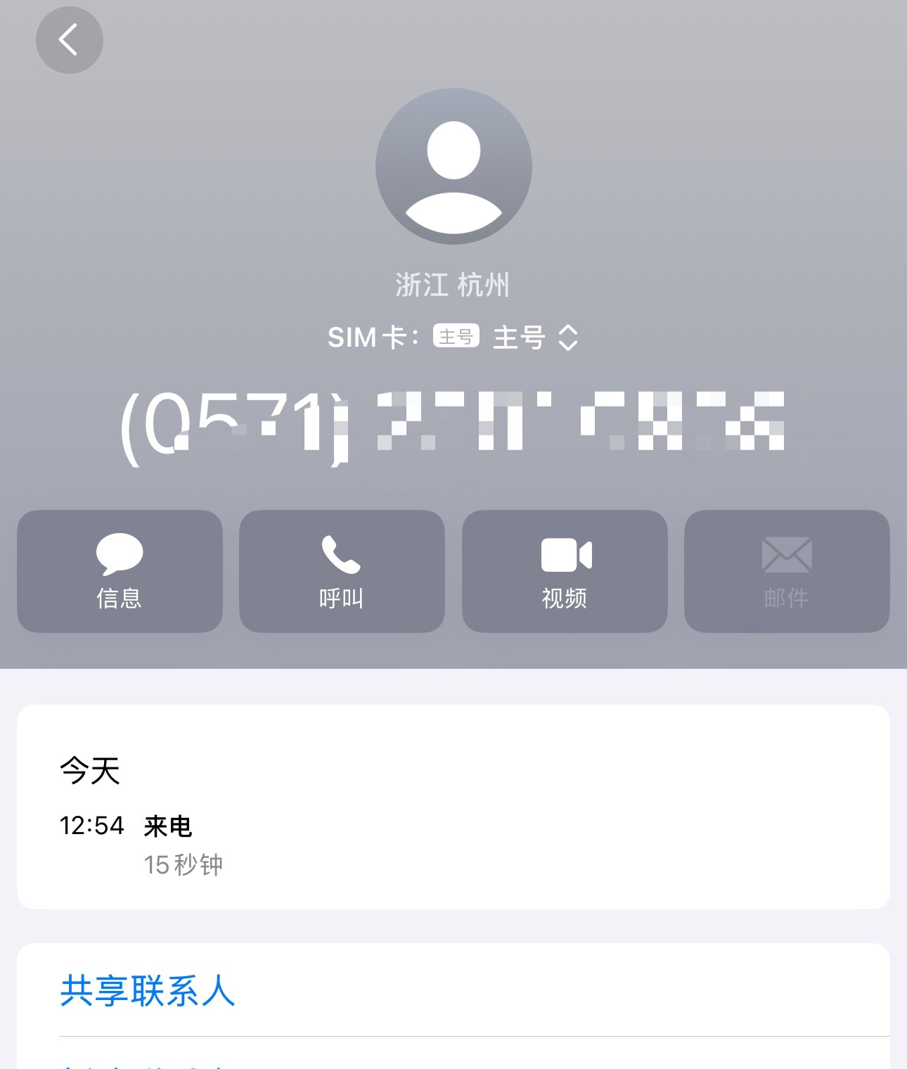 女儿来电，回以“么么😗” 
