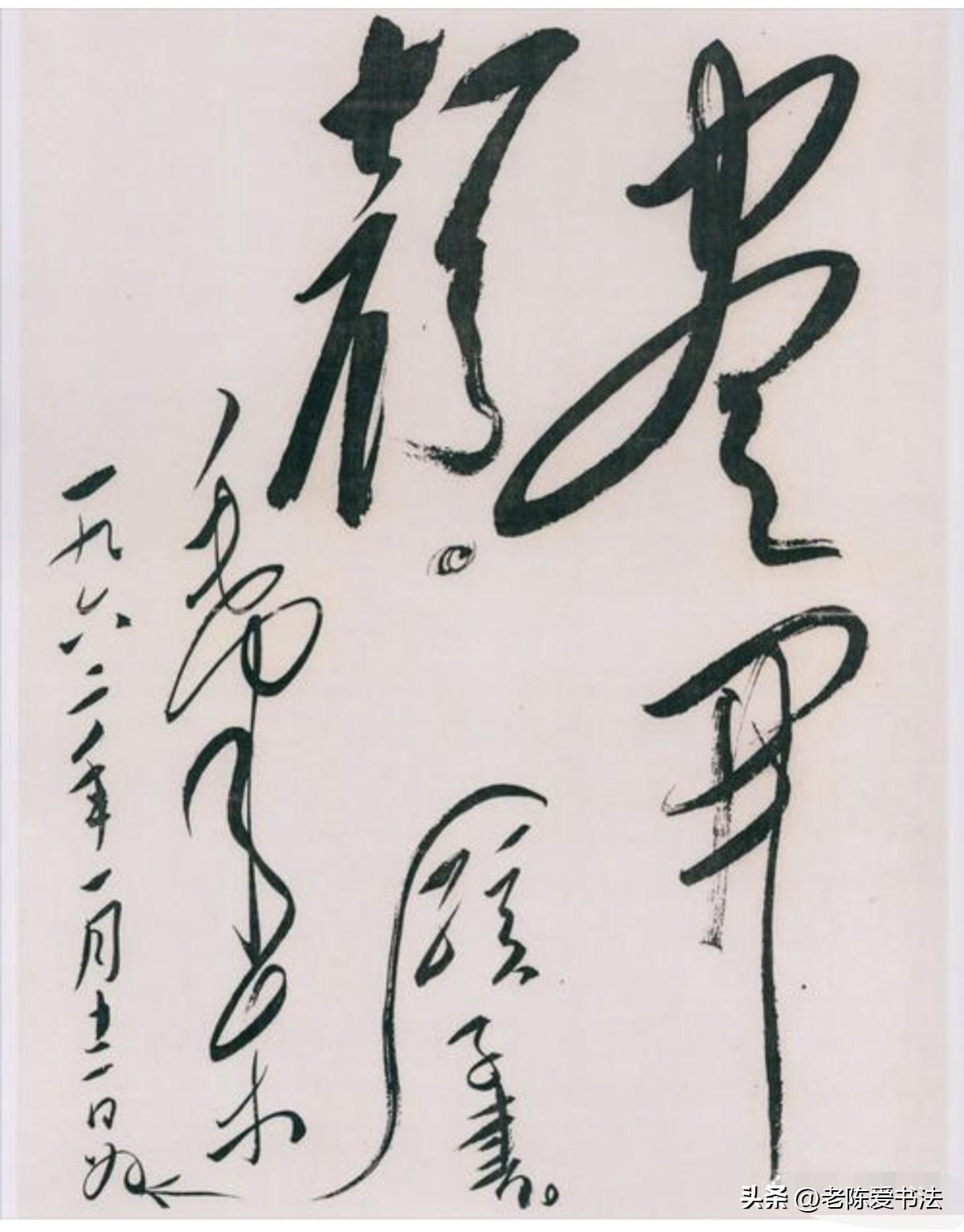 这才是伟人狂草的颠峰之作，笔墨豪放，纵横万里