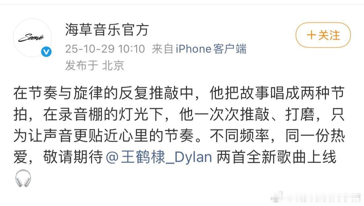 王鹤棣个人全新双单曲预热，原来六个月前就在准备了🤧 ​​​