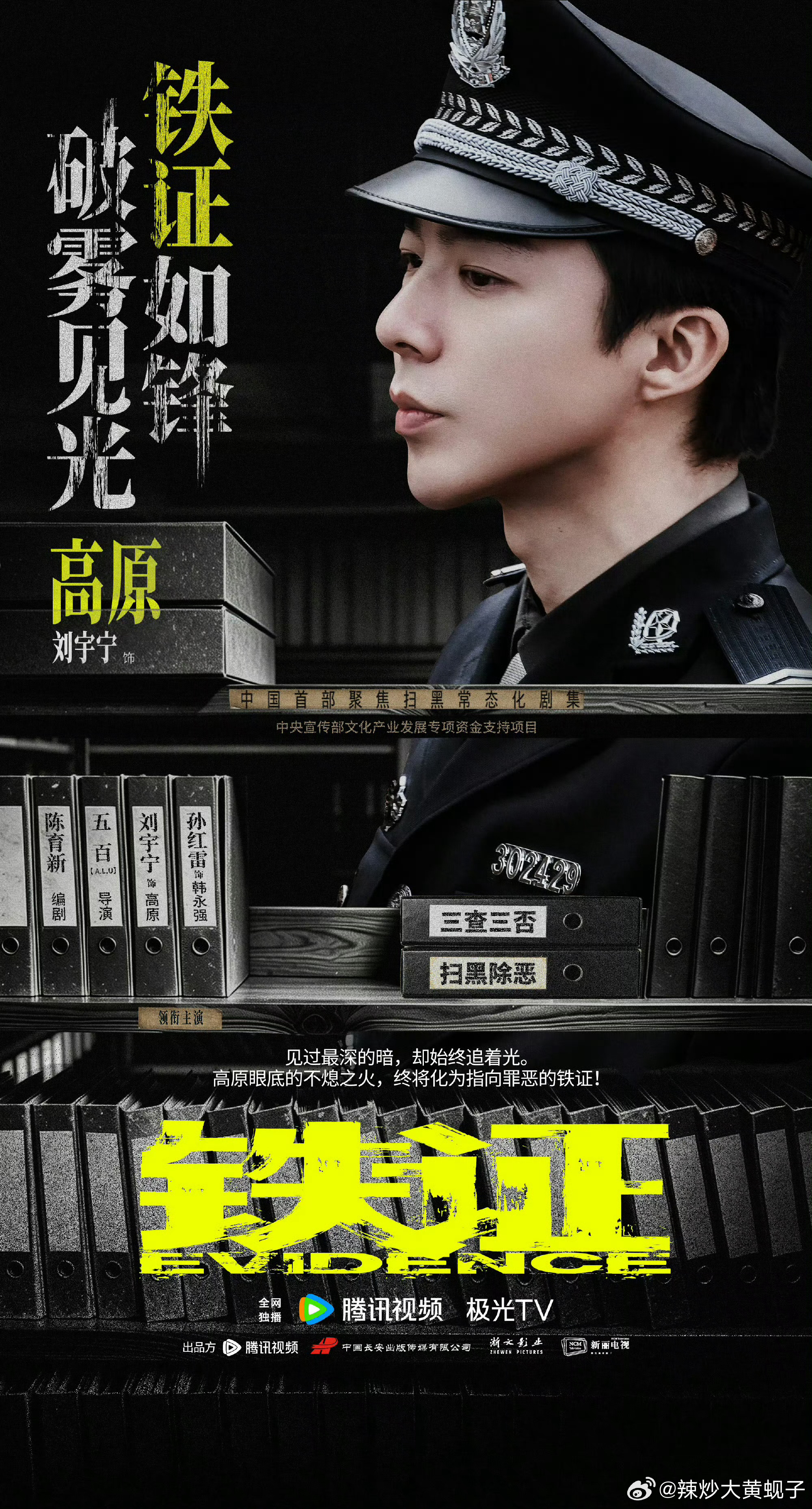 刘宇宁直播登上台湾新闻 | 刘宇宁 湾顶基操！🔺《折腰》魏劭🔺《书卷一梦》南
