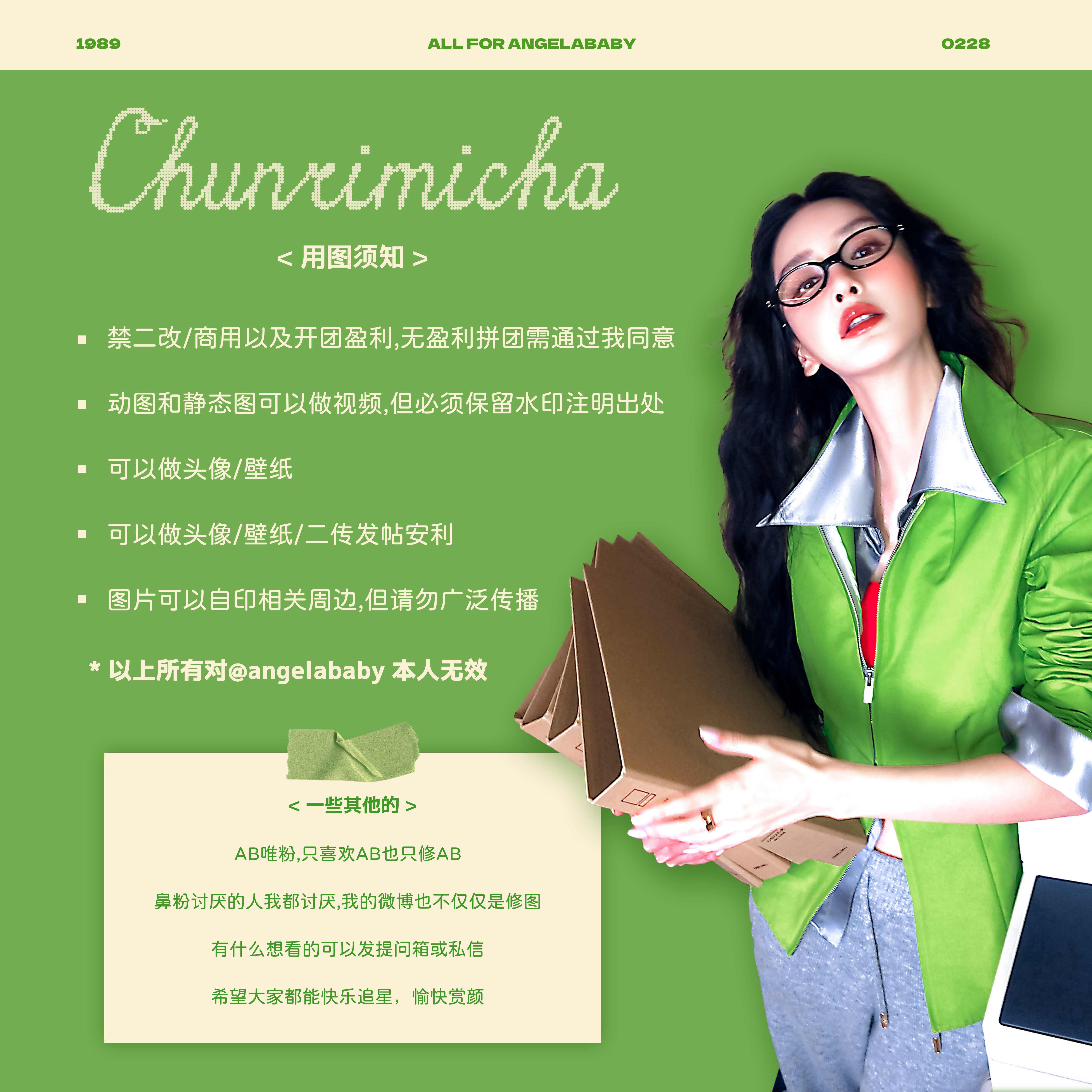 用图须知 ​​​