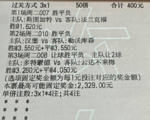 德甲 01:30   斯图加特vs法兰克福欧盘：斯图加特-0.5/1  重心❤️