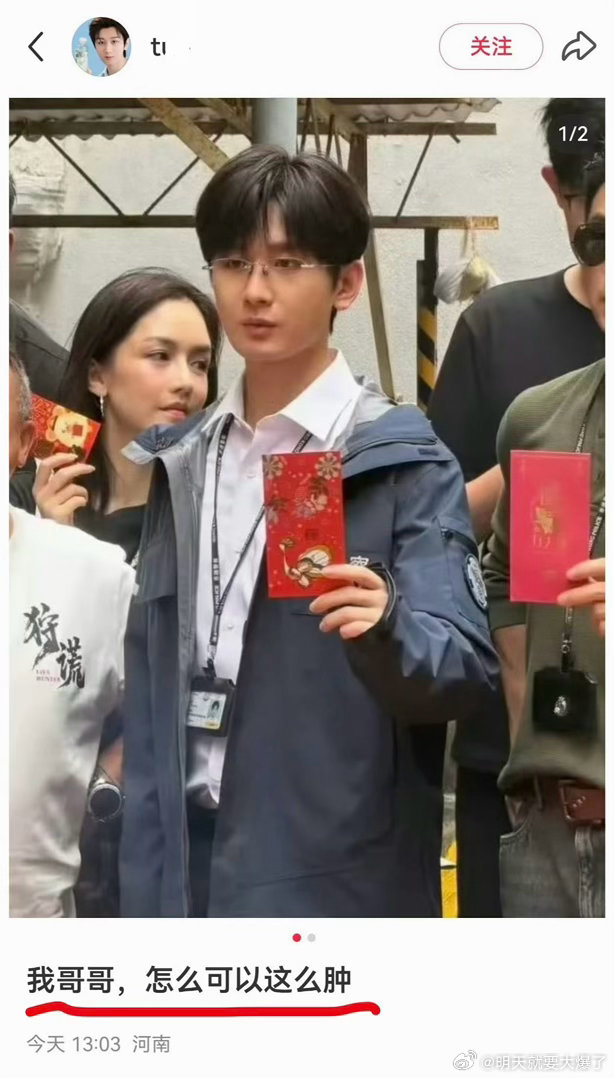 成毅这是肿么了，粉丝都看不下去了成毅狩谎开机路透