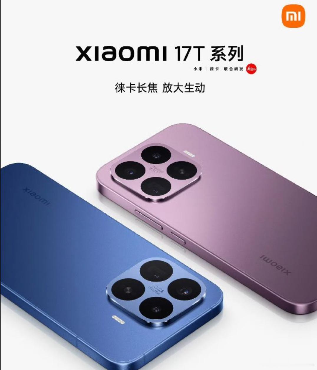 小米 17t 标准版怎么是……塑料中框啊