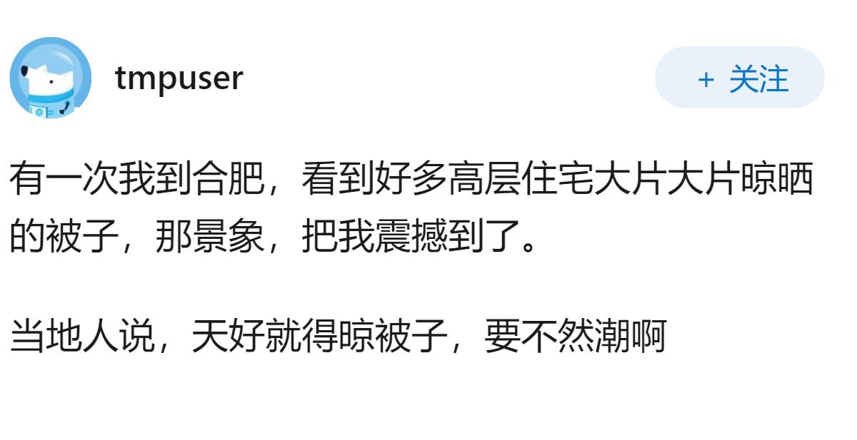 杭州一高端小区禁止业主阳台晒被子，物业称会拉低小区档次和社区形象，这要求合理吗？
