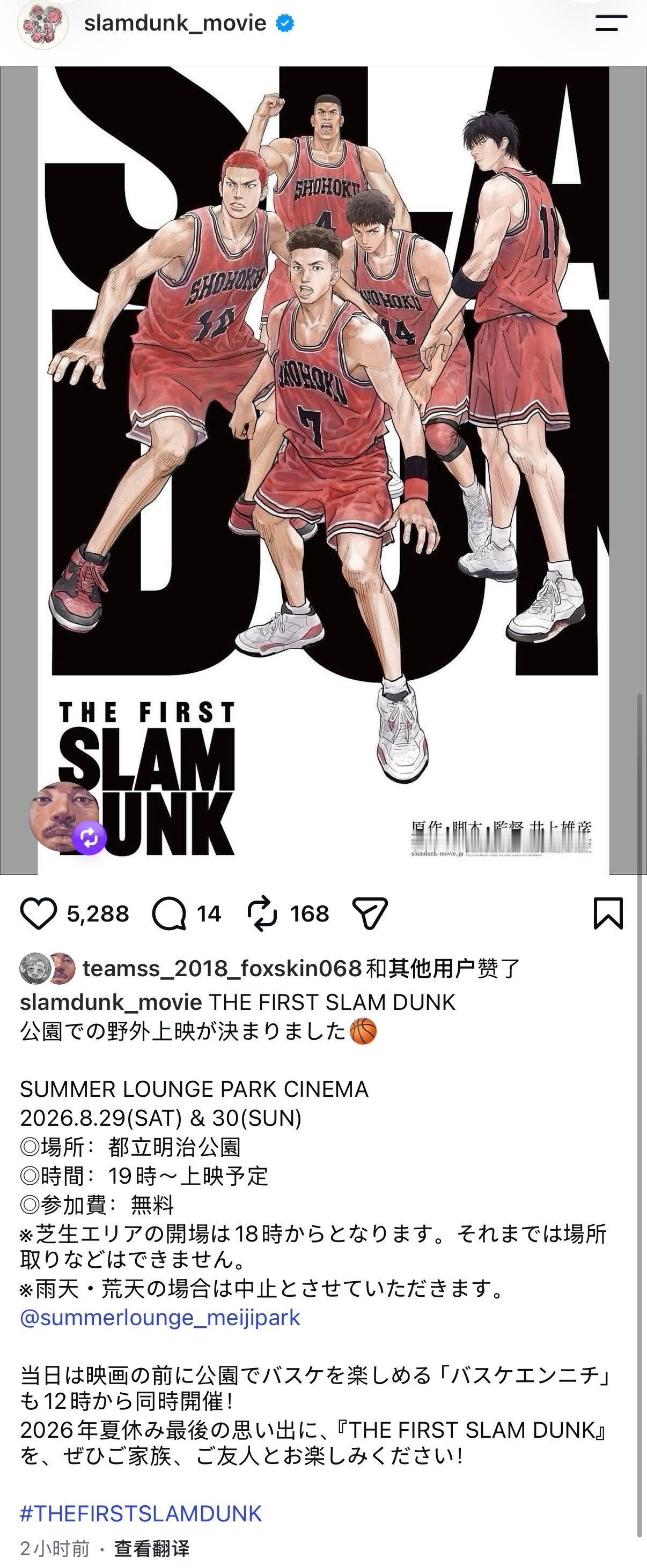 什么…户外露天上映…免费…在公园里…还可以打篮球…熊艳你