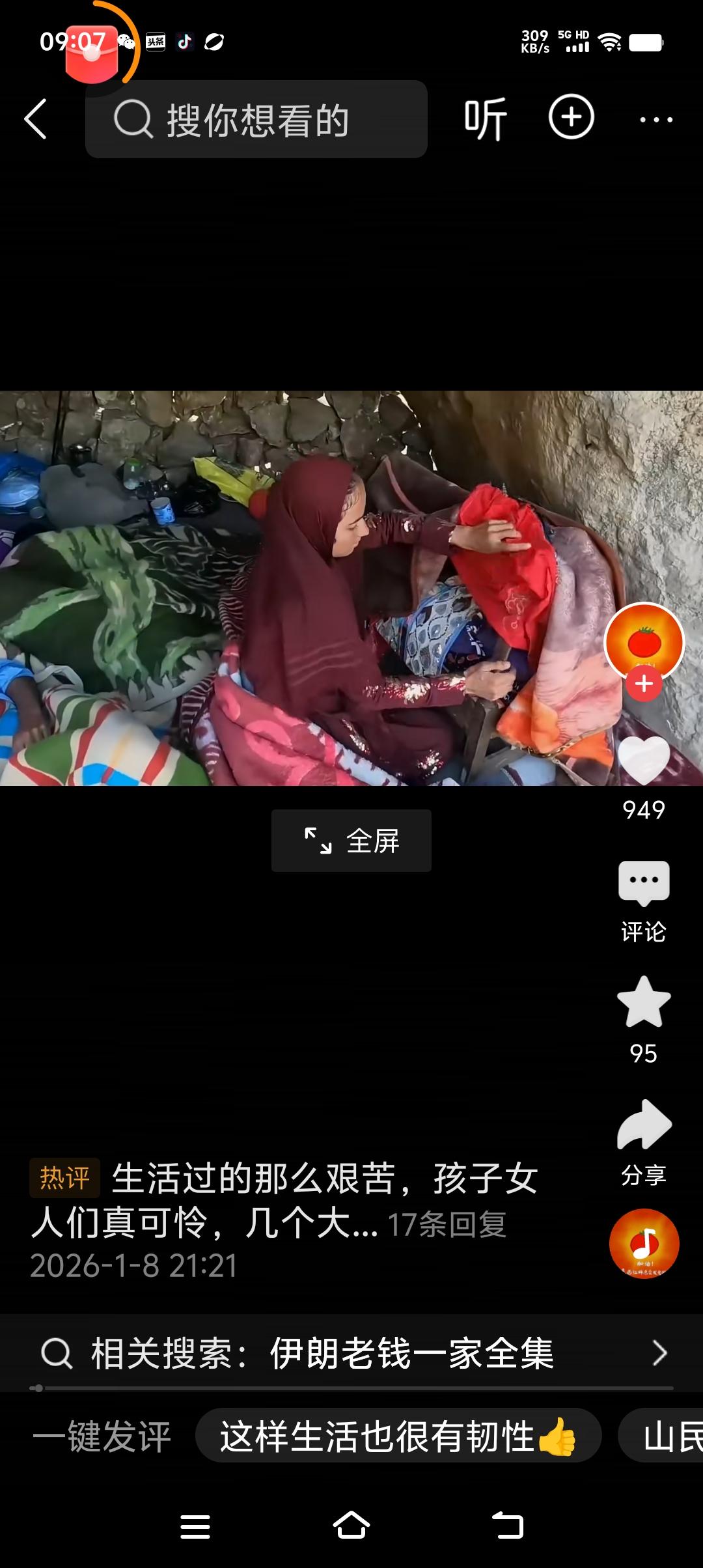 看看伊朗这一大家子人躲在山洞里避难！特朗普狂妄叫嚣！

看着躺在地上的几个孩子，