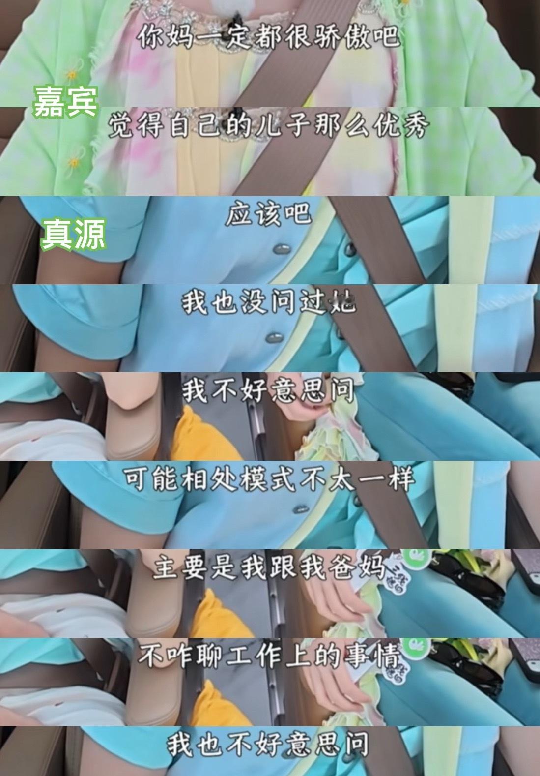 张真源一看就是氛围很好的原生家庭里走出来的小孩，那个年代的父母，只会给孩子最好的