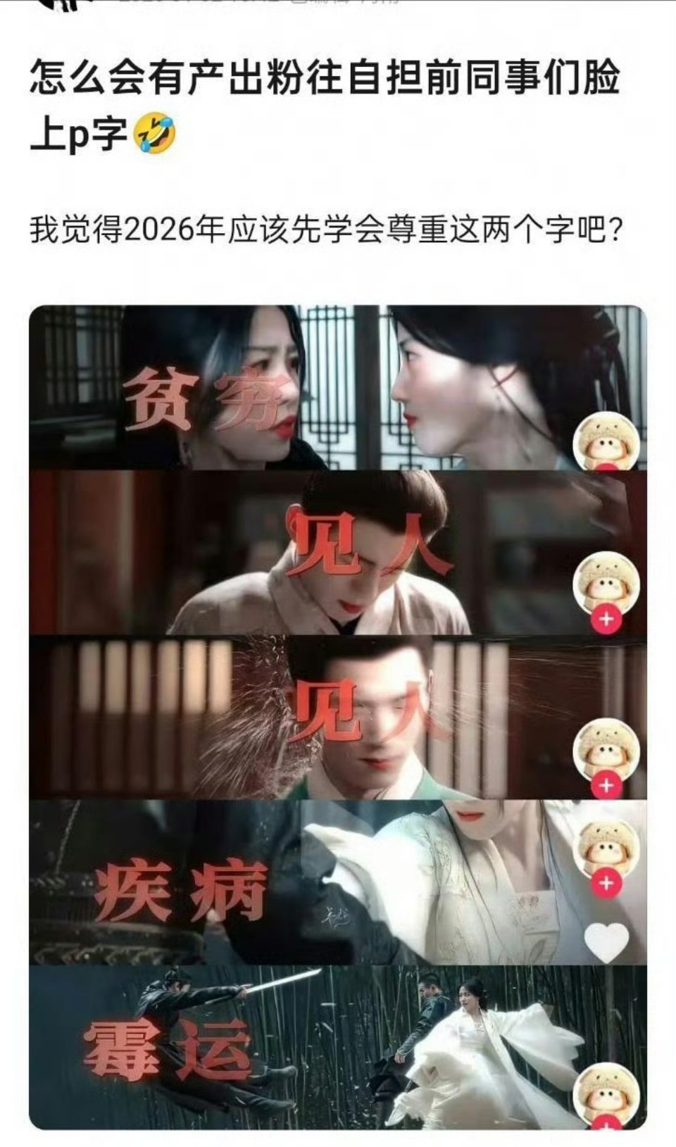 虞书欣卢昱晓粉丝交流的起因，如果真是这样的话，我觉得🐟粉维权也是应该的 