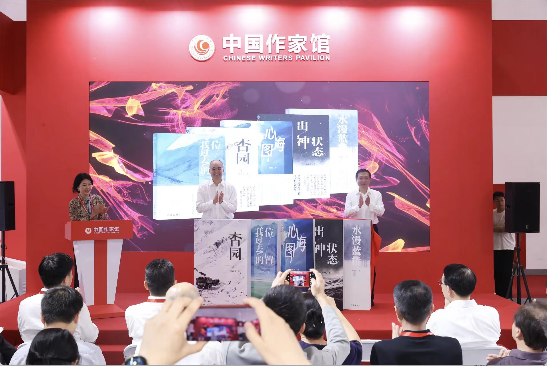“中国作家馆”亮相第31届图博会