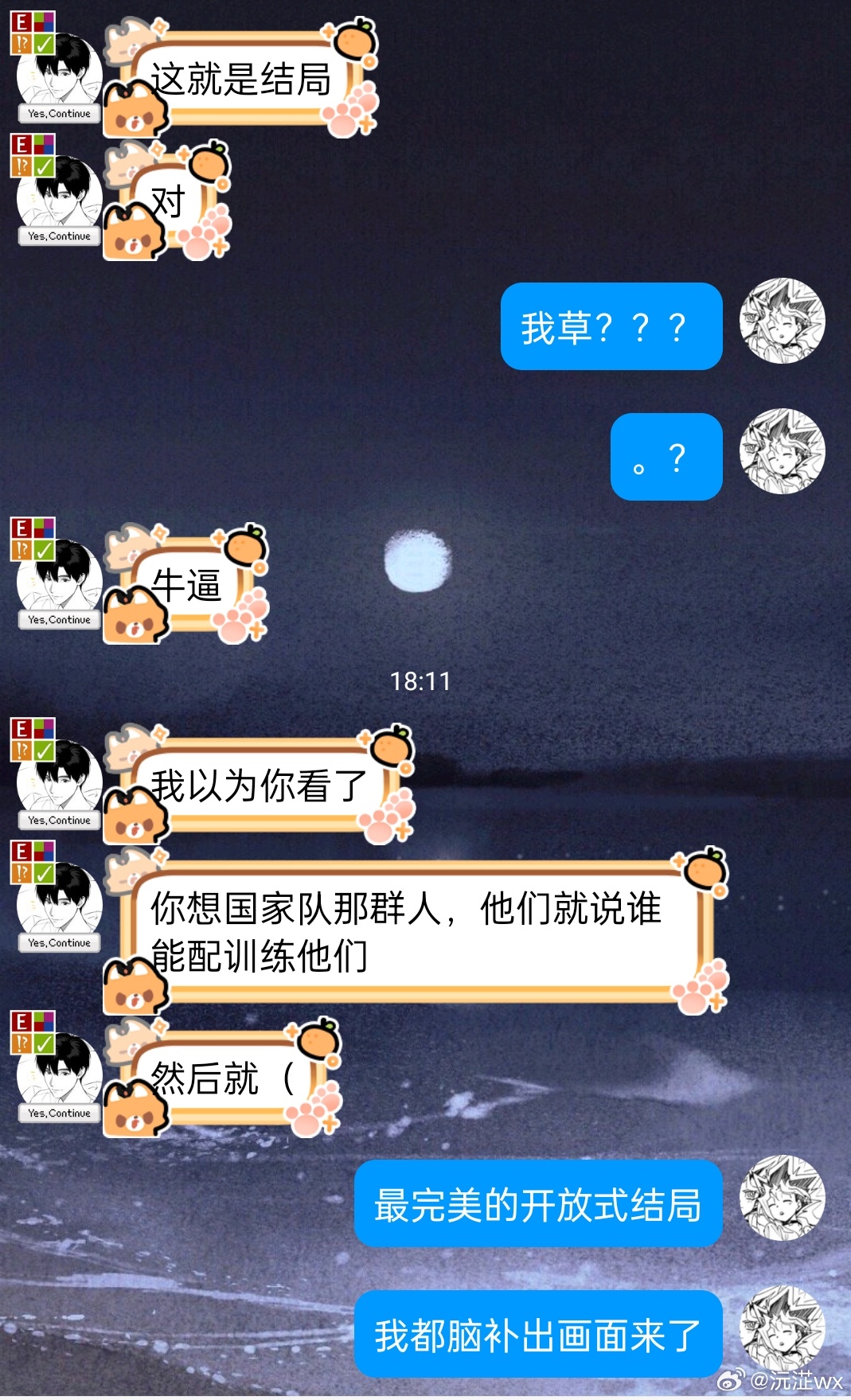 已脑补完一部电影 
