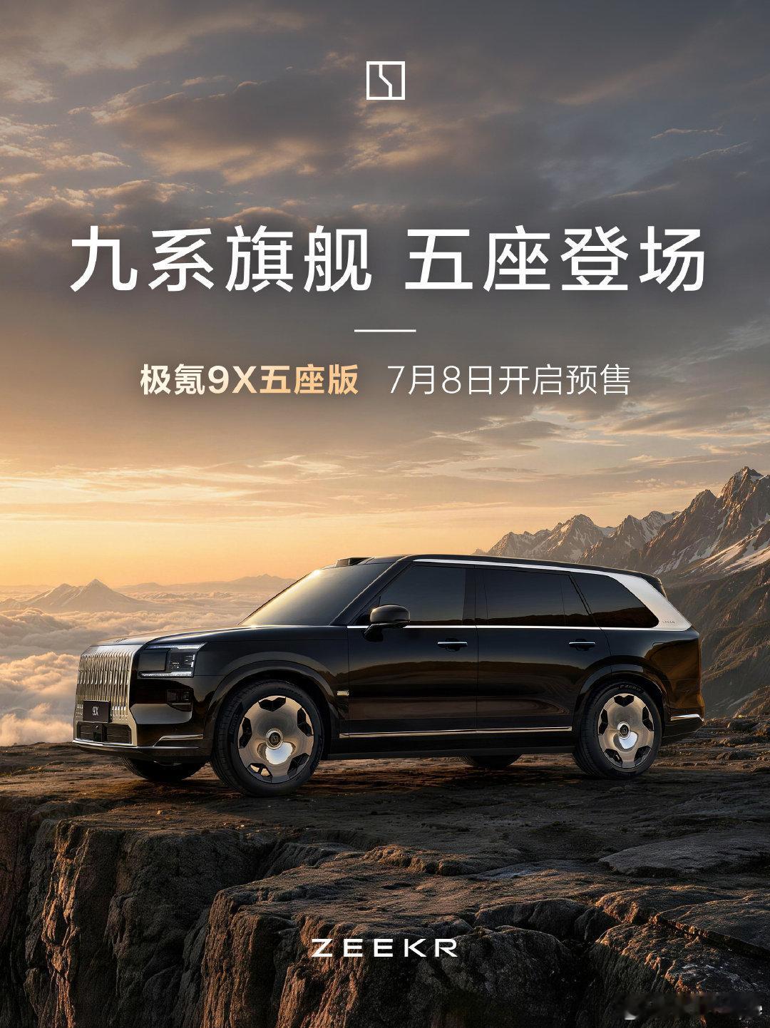 极氪9X 大五座也是真的来了～去年都是在卷三排6/7座，今年大概率还是因出生儿童