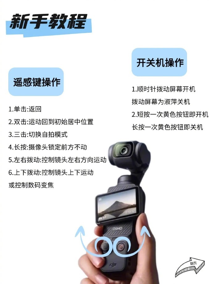 pocket3最强攻略❗️包含参数秒出大片 还不快快收藏！涨知识数码大疆