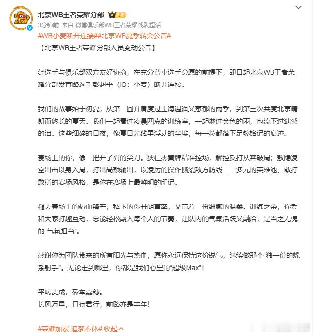 WB小麦断开连接AG小麦正式连接那些一起熬到凌晨的训练、淋过的金色雨，都成了珍贵
