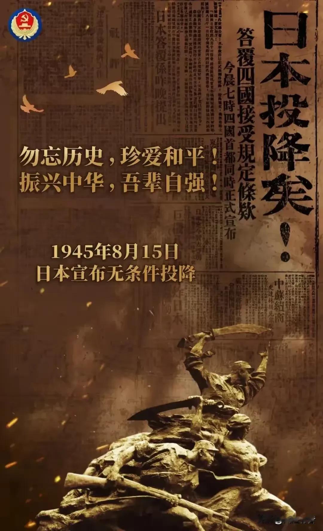 日本政客8月15日的一系列举动，是在为其新型军国主义道路奠定民意基础。

一是举