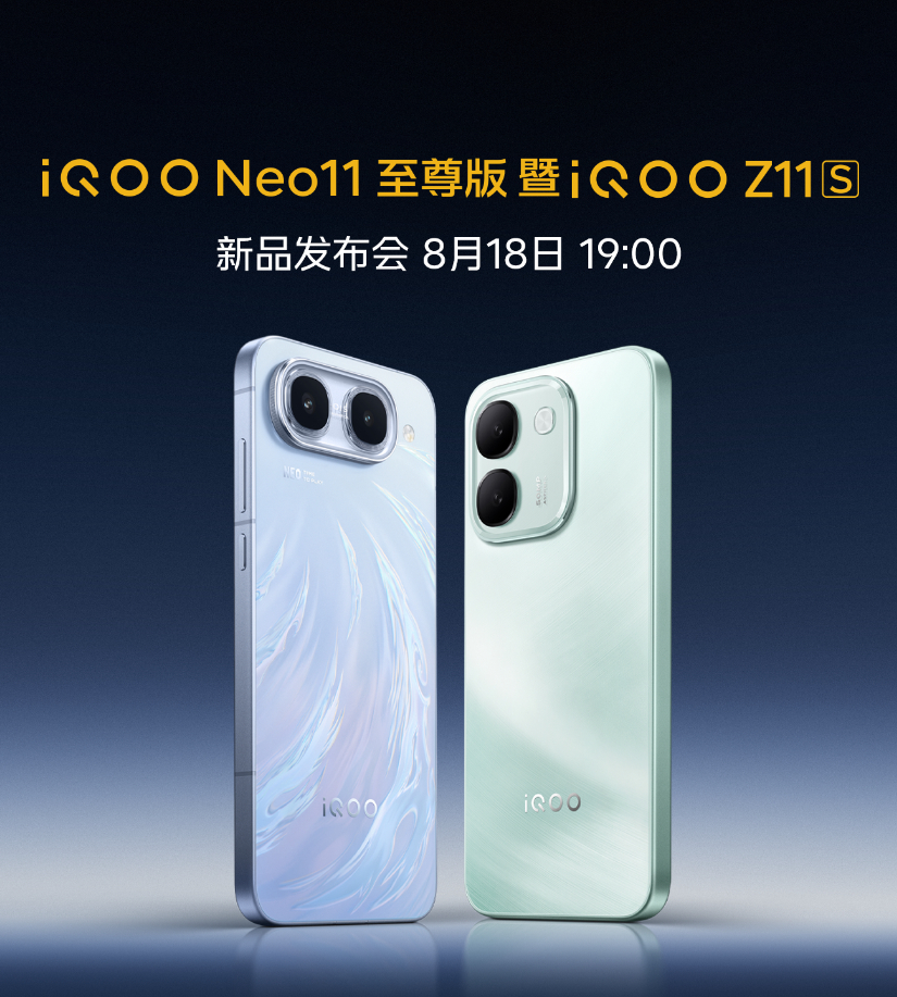 今天晚上行业唯一2K&9100mAh的性能旗舰iQOO Neo11至尊版要发布了