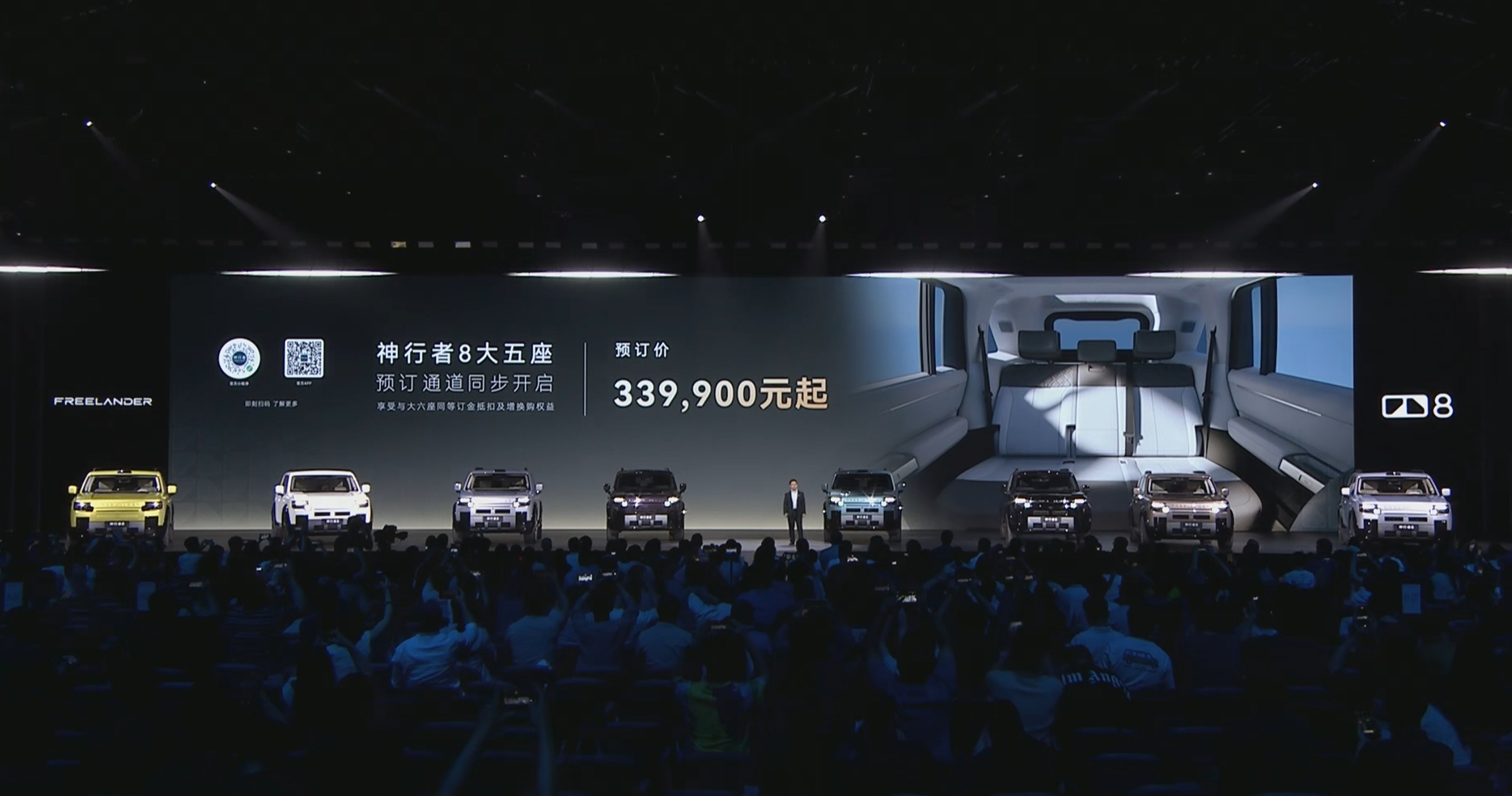 神行者8的价格出来了，预售价格34.99万元起，限定版44.99万元（权益价）。