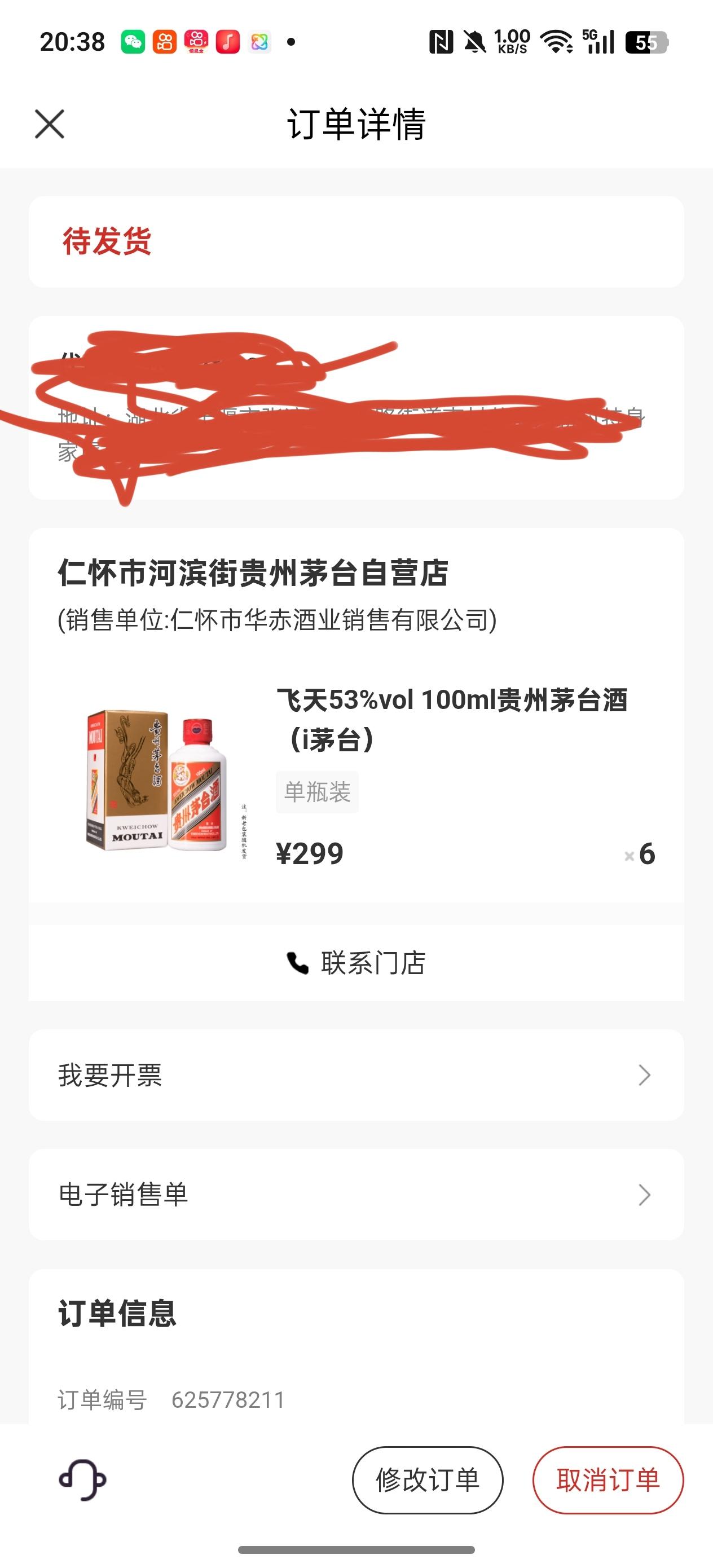 今天运气不错！9：09后点进i茅台准备抢点飞天茅台酒过端午节。
从53vol50