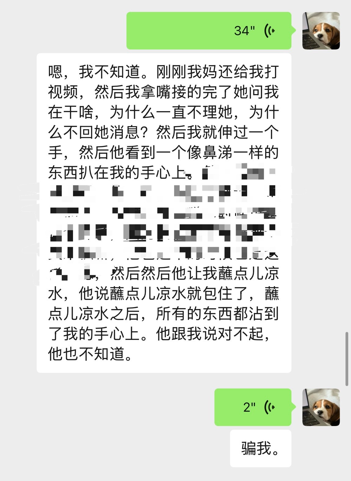 无力多说 