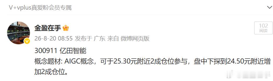 亿田智能 今天走的很好了20厘米涨停~后期继续看多 ​​​股市怎么看 ​​​