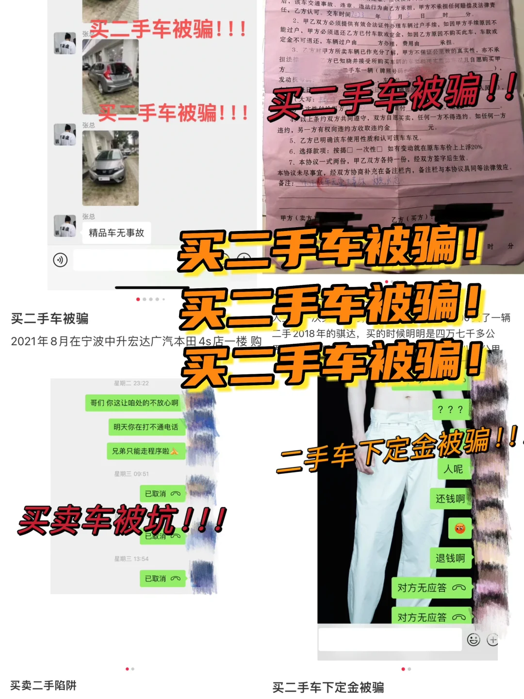🔟辆二手车9个坑🔥🔥盲买二手车你是真勇‼️
