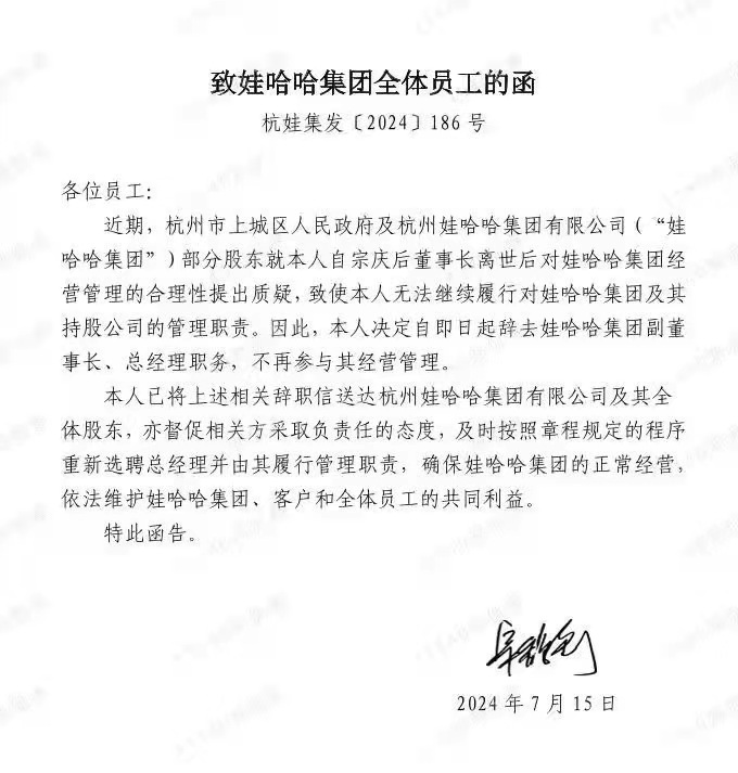 现在的情况是，娃哈哈集团层面，宗庆后+职工工会持股54%，杭州上城区国资46%。