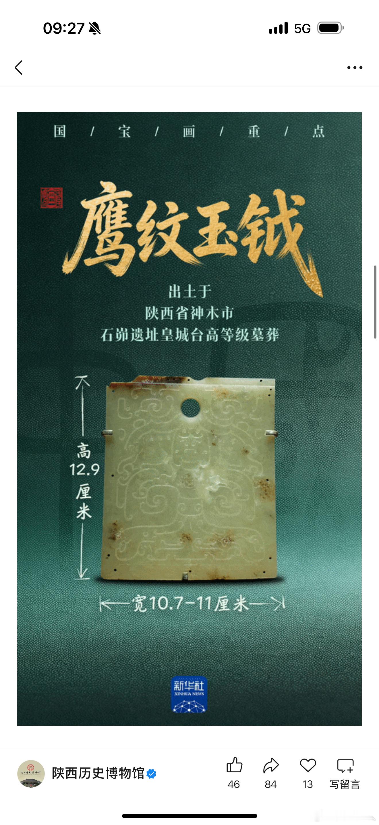 陕西历史博物馆真的是拿观众不当人。除去预约搞一些系统游戏让很多的观众误认为约完结